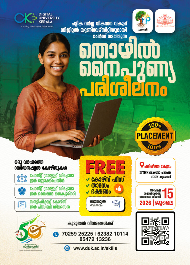 Thozhil Naipunya Parisheelanam