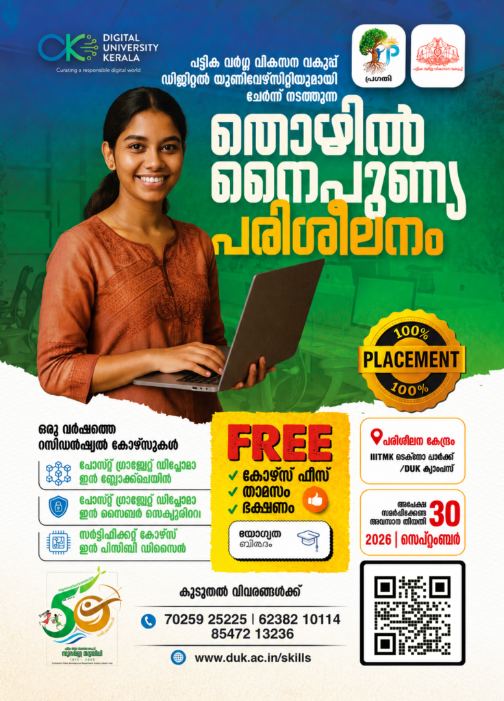 Thozhil Naipunya Parisheelanam